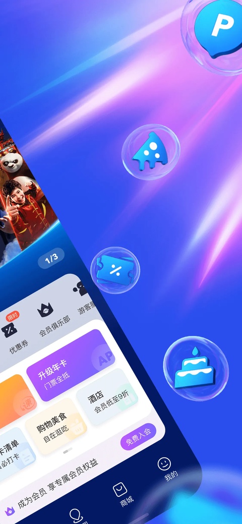 截图2